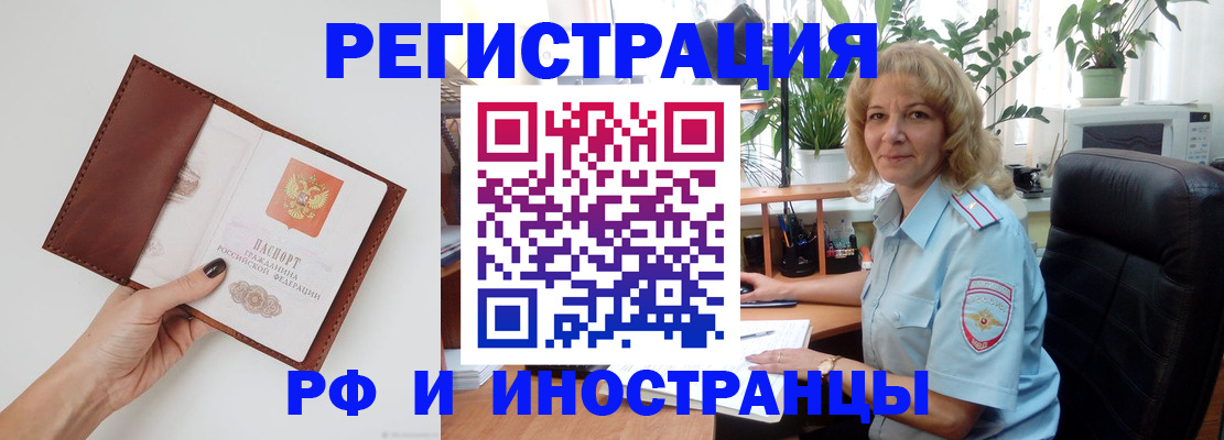 купить прописку в Далматово