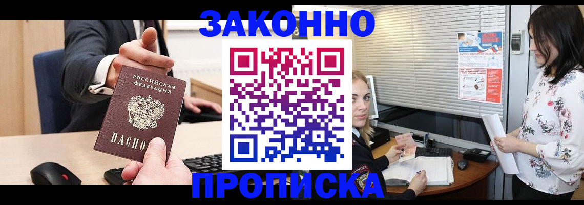 прописка штамп в Далматово