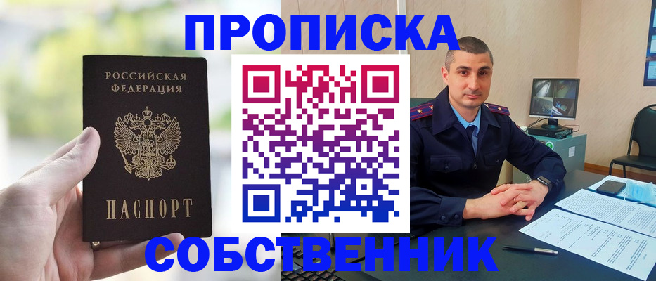 временная регистрация адрес в Далматово