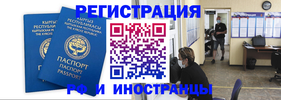 временная регистрация поиск в Далматово