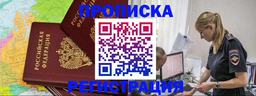 миграционный учет в Далматово