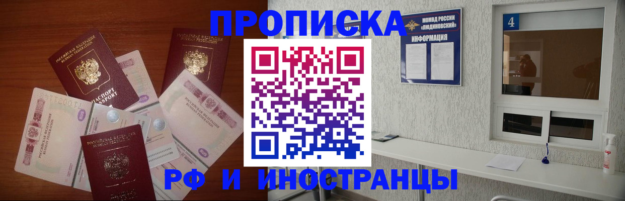 прописка ребенка в Далматово