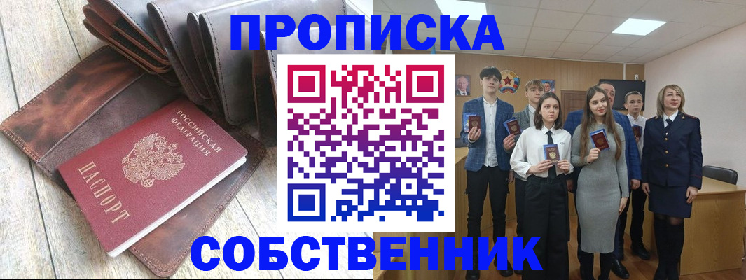 прописка для кредита в Далматово