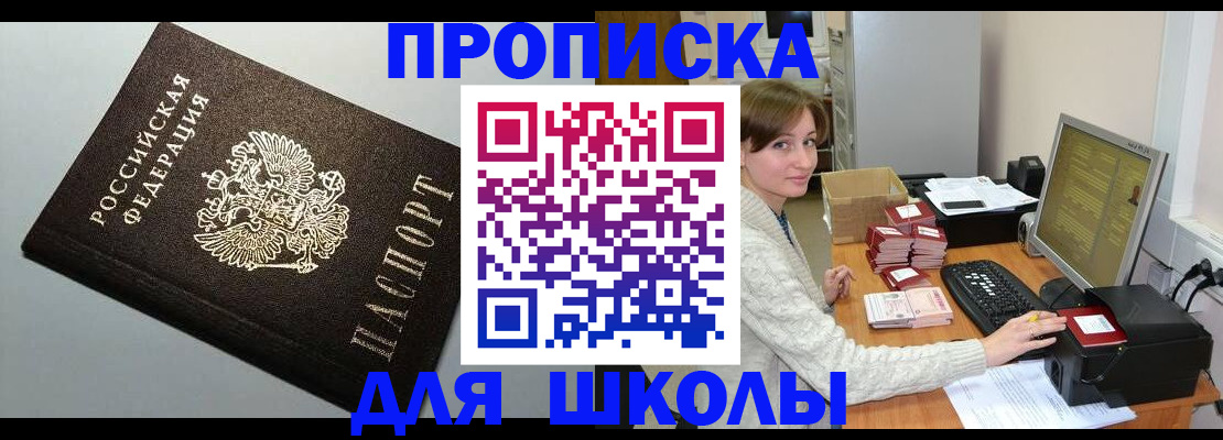 временная регистрация недорого в Далматово